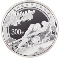 reverse of 300 Yuan - Olympics (2008) coin with KM# 1849 from China.