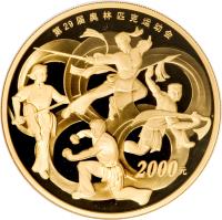 China coin 2000 Yuan - Olympics - Gold Bullion (2008) reverse reverse of 2000 Yuan - Olympics - Gold Bullion (2008) coin with KM# 1850 from China.