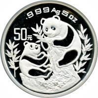 China coin 50 Yuán - Panda Silver Bullion (1993) reverse reverse of 50 Yuán - Panda Silver Bullion (1993) coin with KM# 475 from China.