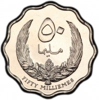 Libya coin 50 Millièmes - Idris I (1965) reverse reverse of 50 Millièmes - Idris I (1965) coin with KM# 10 from Libya. Inscription: ٥٠ مليما FIFTY MILLIEMES
