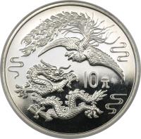 China coin 10 Yuan - Dragon (1990) reverse reverse of 10 Yuan - Dragon (1990) coin with KM# 316 from China.