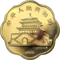 China coin 100 Yuan - Lunar Year Gold Bullion (1993) obverse obverse of 100 Yuan - Lunar Year Gold Bullion (1993) coin with KM# 515 from China.