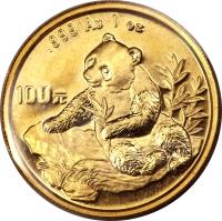 China coin 100 Yuan - Panda Gold Bullion (1998) reverse reverse of 100 Yuan - Panda Gold Bullion (1998) coin with KM# 1130 from China.