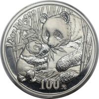China coin 100 Yuan - Panda Palladium Bullion (2005) reverse reverse of 100 Yuan - Panda Palladium Bullion (2005) coin with KM# 1590 from China. Inscription: 100