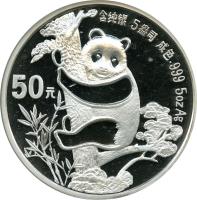 reverse of 50 Yuan - Panda Silver Bullion (1987) coin with KM# 168 from China.