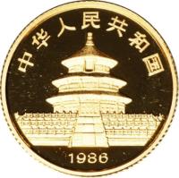 China coin 25 Yuan - Panda Gold Bullion (1986) obverse obverse of 25 Yuan - Panda Gold Bullion (1986) coin with KM# 133 from China.