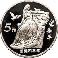 China coin 5 Yuan - Peace (1986) reverse reverse of 5 Yuan - Peace (1986) coin with KM# 148 from China.