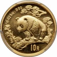 China coin 10 Yuan - Panda Gold Bullion (1997) reverse reverse of 10 Yuan - Panda Gold Bullion (1997) coin with KM# 987 from China. Inscription: 1/10 Oz Au .999 10元