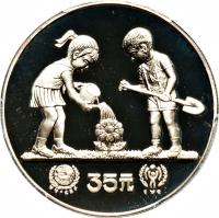 reverse of 35 Yuán - Year of the Child (1979) coin with KM# 8 from China.