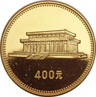 China coin 400 Yuán - Great Hall of the People (1979) reverse reverse of 400 Yuán - Great Hall of the People (1979) coin with KM# 7 from China.