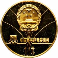 China coin 1 Yuán - Figure Skating (1980) obverse obverse of 1 Yuán - Figure Skating (1980) coin with KM# 19 from China.