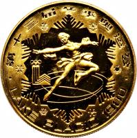 China coin 1 Yuán - Figure Skating (1980) reverse reverse of 1 Yuán - Figure Skating (1980) coin with KM# 19 from China.