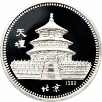 obverse of 20 Yuán - Year of the Dog (1982) coin with KM# 56 from China.
