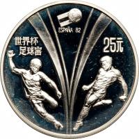 China coin 25 Yuán - World Cup (1982) reverse reverse of 25 Yuán - World Cup (1982) coin with KM# 60 from China.