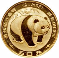 China coin 50 Yuán - Panda Gold Bullion (1983) reverse reverse of 50 Yuán - Panda Gold Bullion (1983) coin with KM# 71 from China.