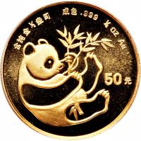 China coin 50 Yuán - Panda Gold Bullion (1984) reverse reverse of 50 Yuán - Panda Gold Bullion (1984) coin with KM# 90 from China.