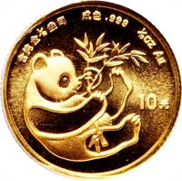 China coin 10 Yuán - Panda Gold Bullion (1984) reverse reverse of 10 Yuán - Panda Gold Bullion (1984) coin with KM# 88 from China.
