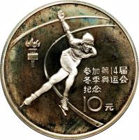 China coin 10 Yuán - Speed Skating (1984) reverse reverse of 10 Yuán - Speed Skating (1984) coin with KM# 95 from China.