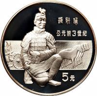China coin 5 Yuán - Soldier (1984) reverse reverse of 5 Yuán - Soldier (1984) coin with KM# 98 from China.