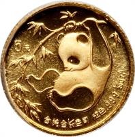 China coin 5 Yuán - Panda Gold Bullion (1985) reverse reverse of 5 Yuán - Panda Gold Bullion (1985) coin with KM# 113 from China.
