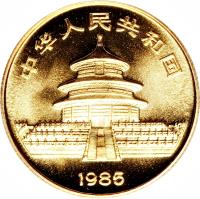 China coin 25 Yuán - Panda Gold Bullion (1985) obverse obverse of 25 Yuán - Panda Gold Bullion (1985) coin with KM# 116 from China.