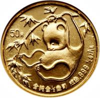China coin 50 Yuán - Panda Gold Bullion (1985) reverse reverse of 50 Yuán - Panda Gold Bullion (1985) coin with KM# 117 from China.