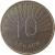 reverse of 10 Denari (2008) coin with KM# 31 from North Macedonia. Inscription: 10 ДЕНАРИ