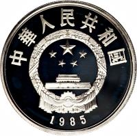 China coin 5 Yuán - Chén Shèng & Wú Guǎng (1985) obverse obverse of 5 Yuán - Chén Shèng & Wú Guǎng (1985) coin with KM# 124 from China.