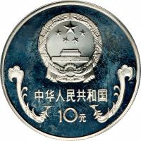 China coin 10 Yuán - Women's Decade (1985) obverse obverse of 10 Yuán - Women's Decade (1985) coin with KM# 126 from China.