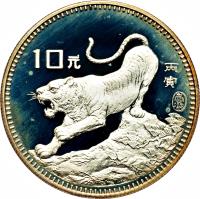China coin 10 Yuán - Year of the Tiger (1986) reverse reverse of 10 Yuán - Year of the Tiger (1986) coin with KM# 137 from China.