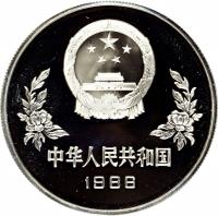 China coin 5 Yuán - World Cup (1986) obverse obverse of 5 Yuán - World Cup (1986) coin with KM# 139 from China.