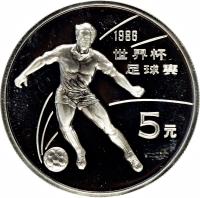 China coin 5 Yuán - World Cup (1986) reverse reverse of 5 Yuán - World Cup (1986) coin with KM# 139 from China.