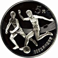 China coin 5 Yuán - World Cup (1986) reverse reverse of 5 Yuán - World Cup (1986) coin with KM# 140 from China.