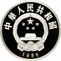 China coin 5 Yuán - Cài Lún (1986) obverse obverse of 5 Yuán - Cài Lún (1986) coin with KM# 143 from China. Inscription: 中華人民共和國 1986
