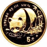 China coin 5 Yuán - Panda Gold Bullion (1987) reverse reverse of 5 Yuán - Panda Gold Bullion (1987) coin with KM# 159 from China.