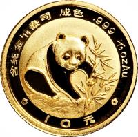 China coin 10 Yuán - Panda Gold Bullion (1988) reverse reverse of 10 Yuán - Panda Gold Bullion (1988) coin with KM# 184 from China.