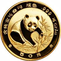reverse of 50 Yuán - Panda Gold Bullion (1988) coin with KM# 186 from China.