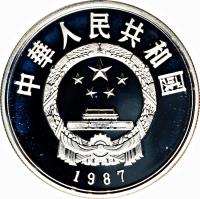 China coin 5 Yuán - Sōng Zàn (1987) obverse obverse of 5 Yuán - Sōng Zàn (1987) coin with KM# 172 from China.