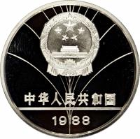 China coin 5 Yuán - Downhill Skiing (1988) obverse obverse of 5 Yuán - Downhill Skiing (1988) coin with KM# 201 from China.