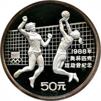 reverse of 50 Yuán - Volleyball (1988) coin with KM# 205 from China.
