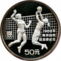 China coin 50 Yuán - Volleyball (1988) reverse reverse of 50 Yuán - Volleyball (1988) coin with KM# 205 from China.