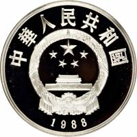 China coin 5 Yuán - Sū Shì (1988) obverse obverse of 5 Yuán - Sū Shì (1988) coin with KM# 207 from China.