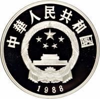 China coin 5 Yuán - Yuè Fēi (1988) obverse obverse of 5 Yuán - Yuè Fēi (1988) coin with KM# 210 from China.