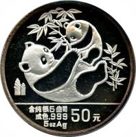 reverse of 50 Yuán - Panda Silver Bullion (1989) coin with KM# 222 from China.