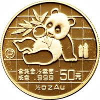 reverse of 50 Yuán - Panda Gold Bullion (1989) coin with KM# 226 from China.