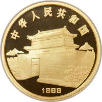 obverse of 1000 Yuán - Year of the Snake (1989) coin with KM# 239 from China.