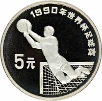 China coin 5 Yuán - World Cup (1989) reverse reverse of 5 Yuán - World Cup (1989) coin with KM# 247 from China.