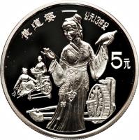 China coin 5 Yuán - Huáng Dào pó (1989) reverse reverse of 5 Yuán - Huáng Dào pó (1989) coin with KM# 251 from China.