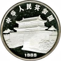 China coin 100 Yuán - Year of the Snake (1989) obverse obverse of 100 Yuán - Year of the Snake (1989) coin with KM# 234 from China.