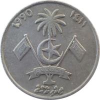 obverse of 1 Rufiyaa (1984 - 1996) coin with KM# 73a from Maldives. Inscription: 1996 ١٤١٦